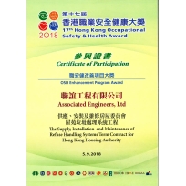 Certificate of Participation (17th Hong Kong Occupational Safety &amp; Health Award--OSH Enhancement Program Award)