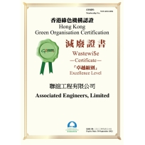 Wastewi$e Certificate (Good Level) (2021-2022)