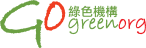 GOgreenorg_Logo_CMYK_Final_24Mar