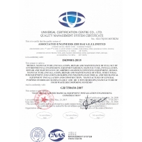 ISO9001：2015 質量管理認證