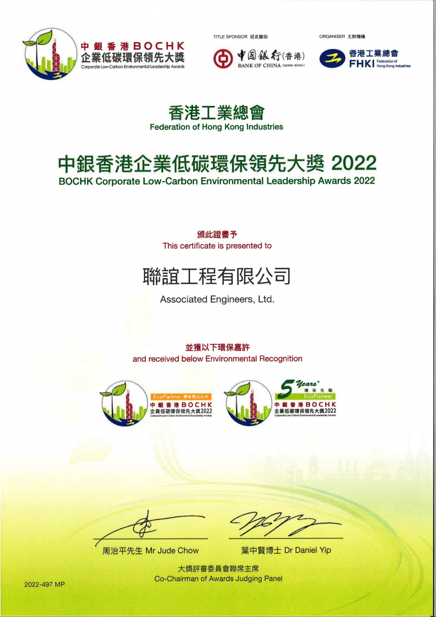BOCHK Corporate Low-Carbon Environmental Leadership Awards 2022 - EcoPartner &amp; 5Years+ EcoPioneer