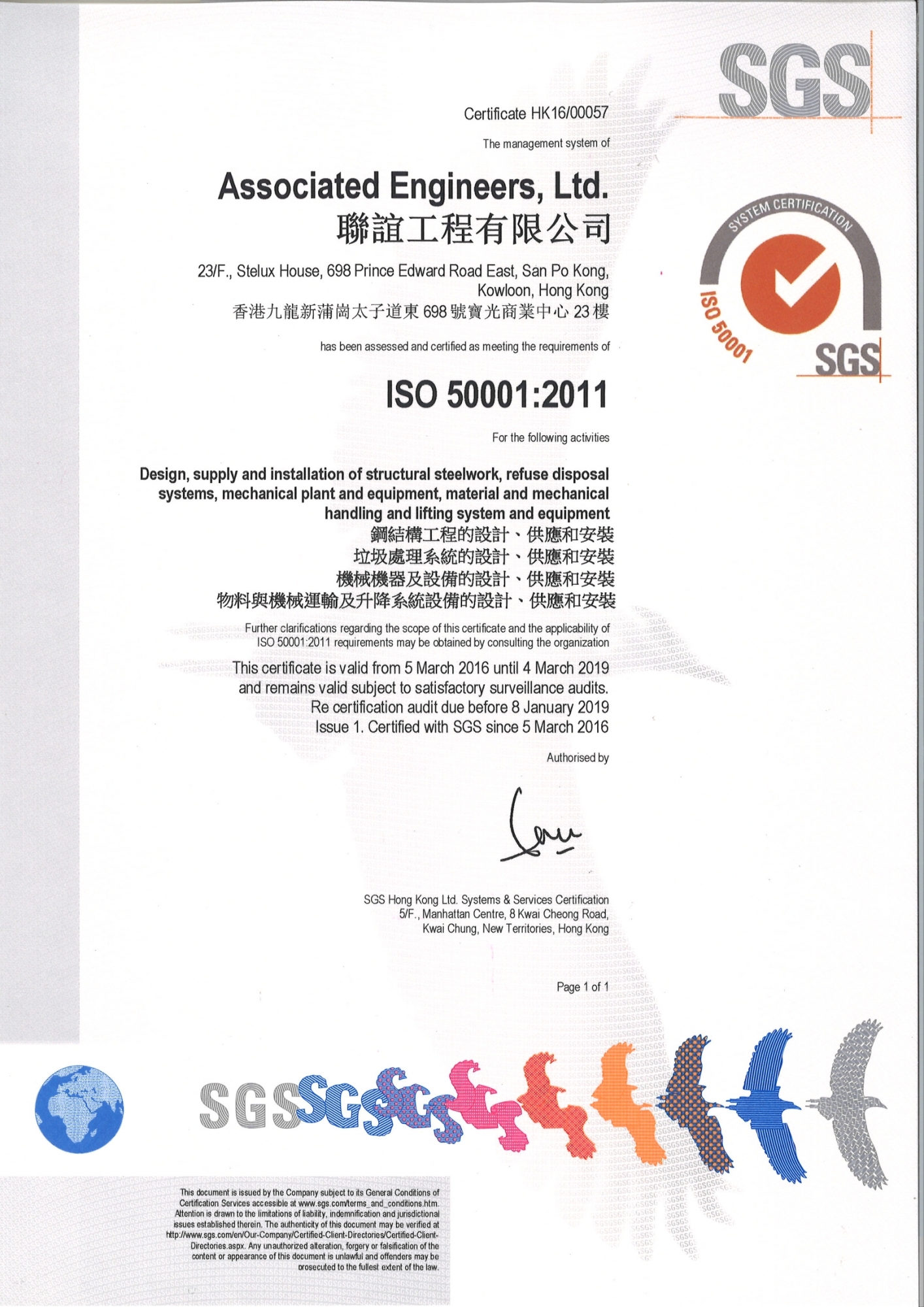 ISO 50001-2011