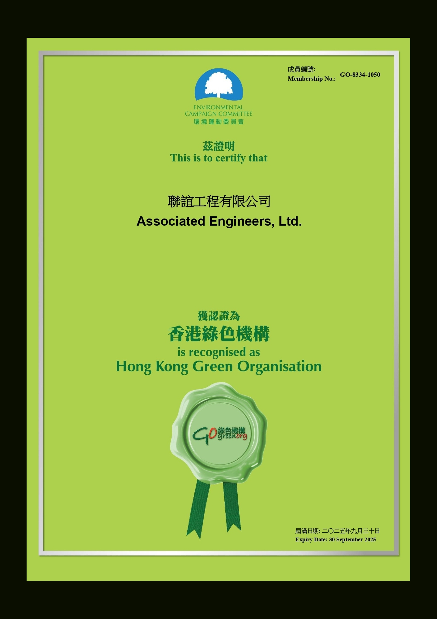GO-8334-1050 HKGO cert (2023Q2)_page-0001