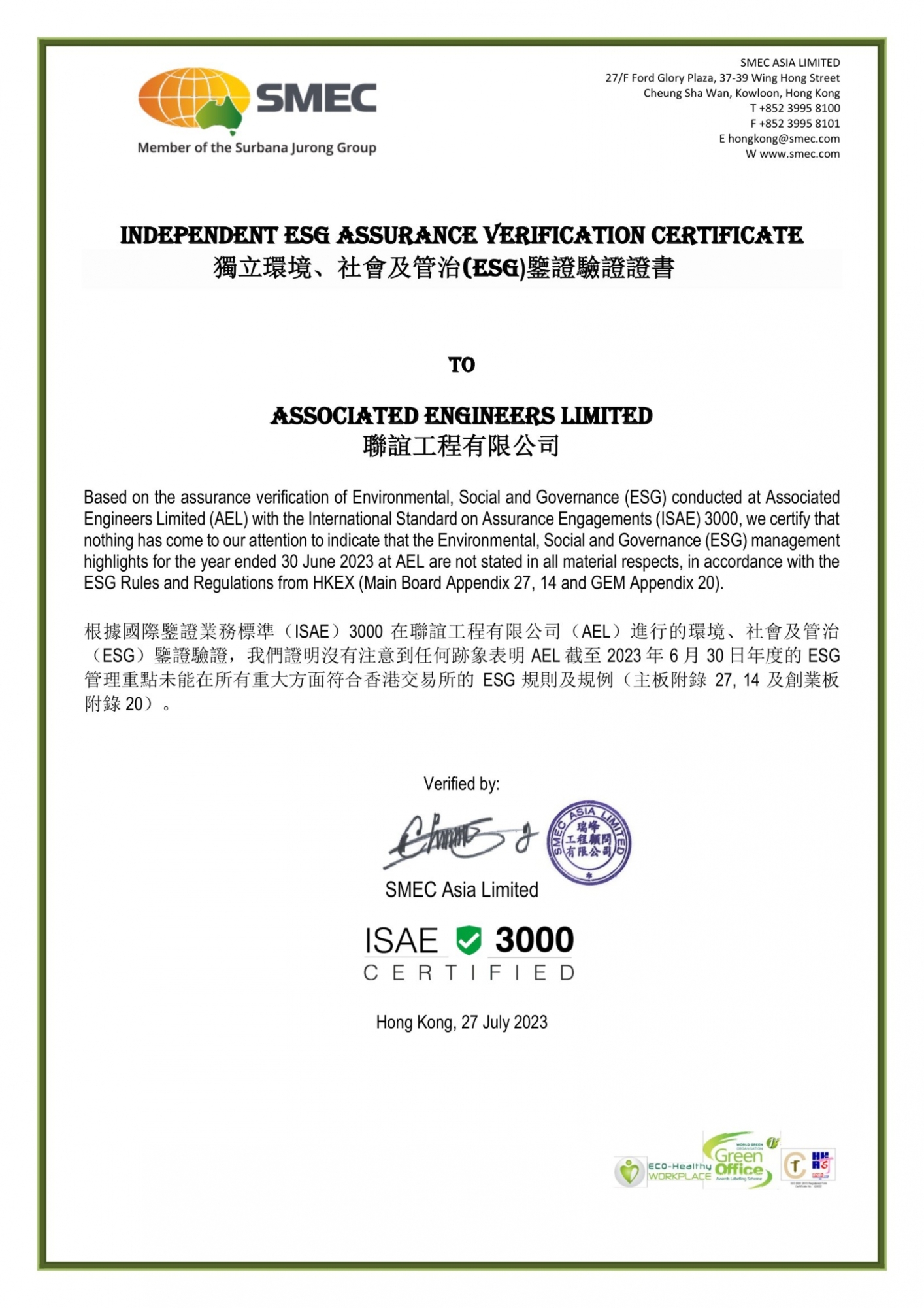 Independent ESG Assurance Verification Certificate