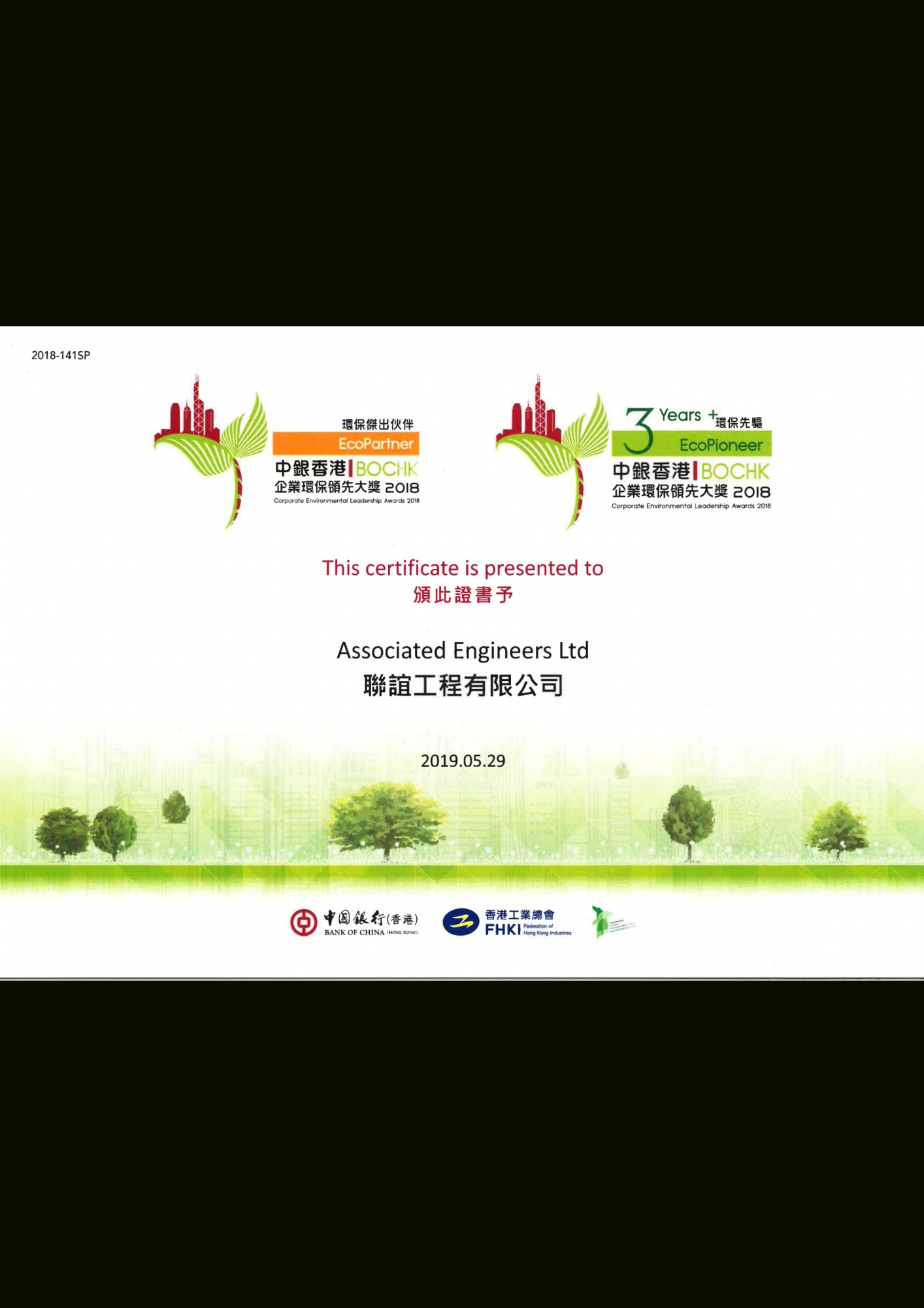 中銀香港企業環保領先大獎2018 – 環保傑出伙伴 &amp; 3年+ 環保先驅
