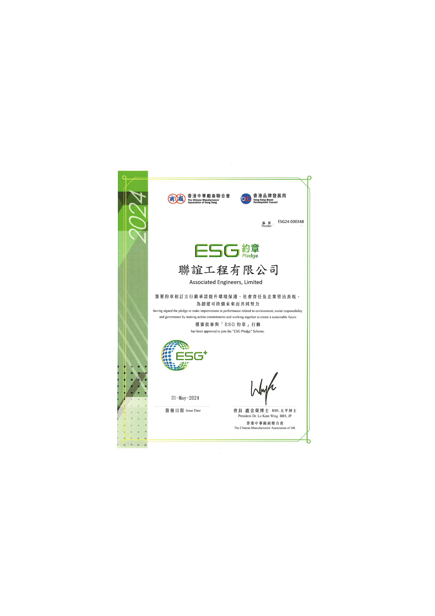 ESG Pledge 2024