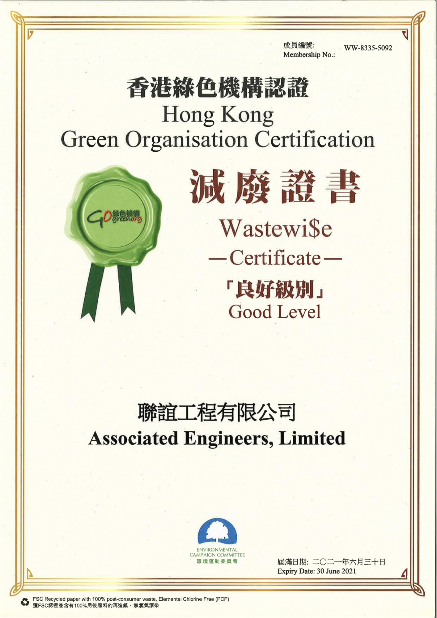 Wastewi$e Certificate (Good Level) (2020-2021)