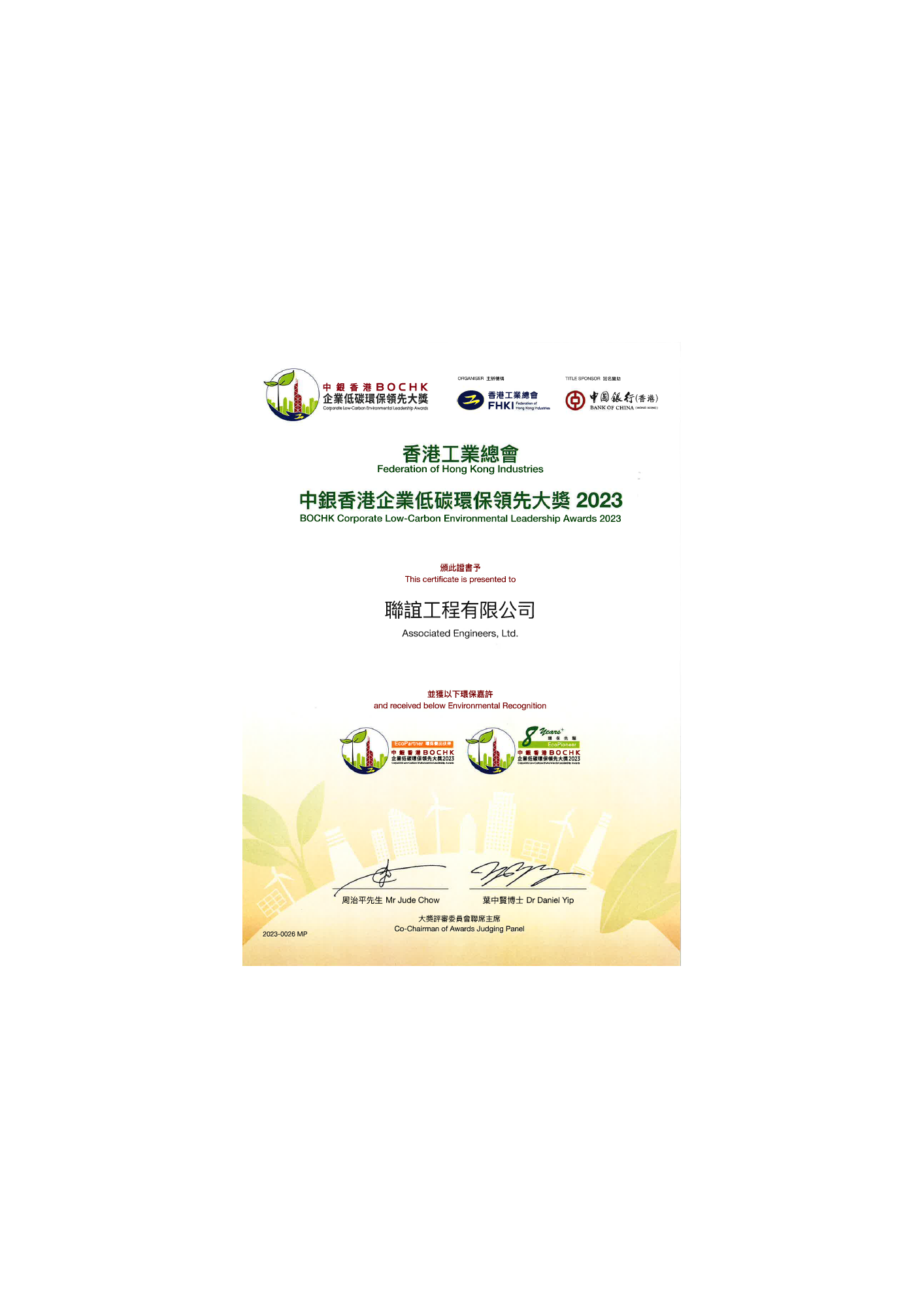 BOCHK Corporate Low-Carbon Environmental Leadership Awards 2023 - EcoPartner &amp; 8 Years+ EcoPioneer