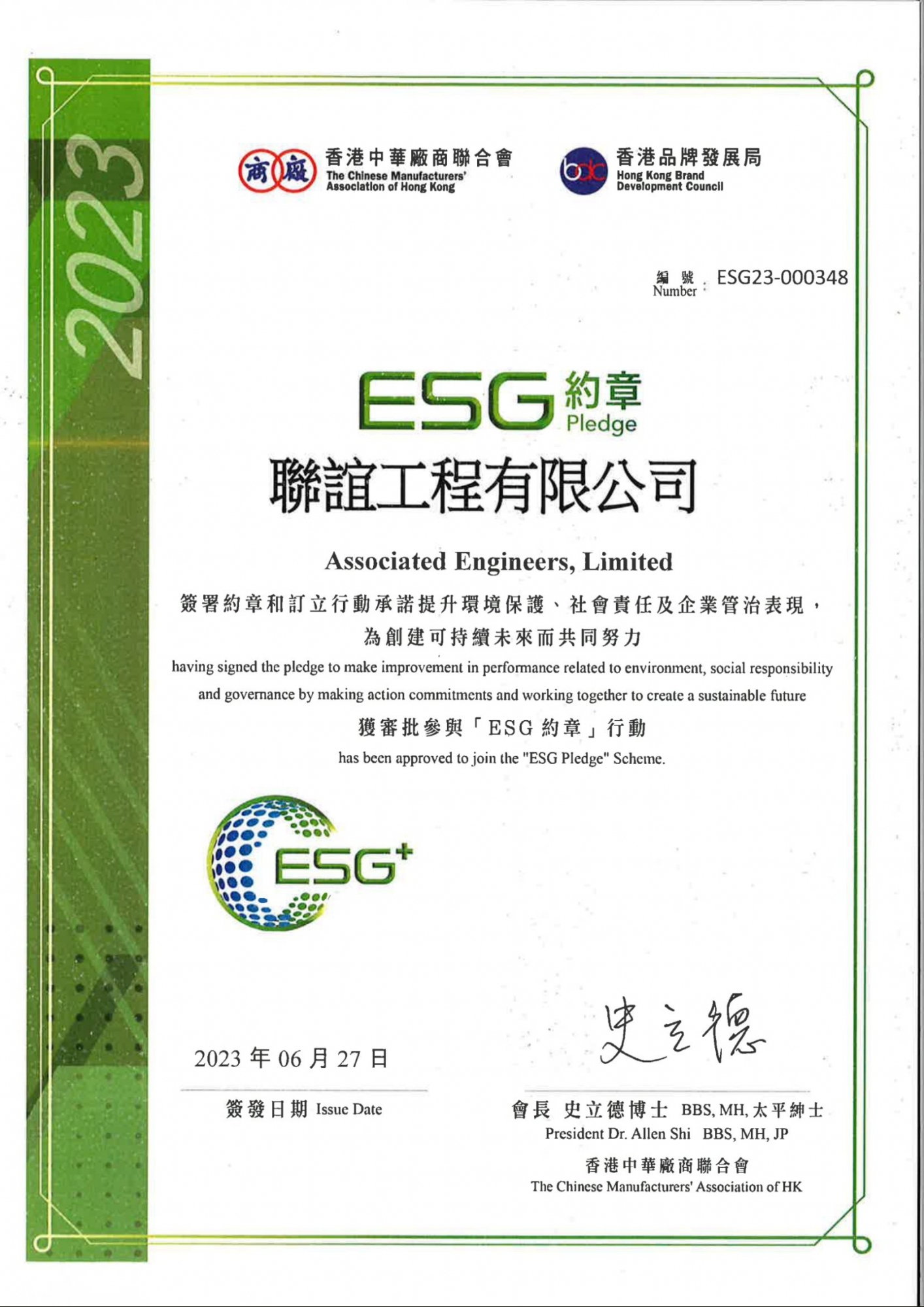 ESG Pledge 2023