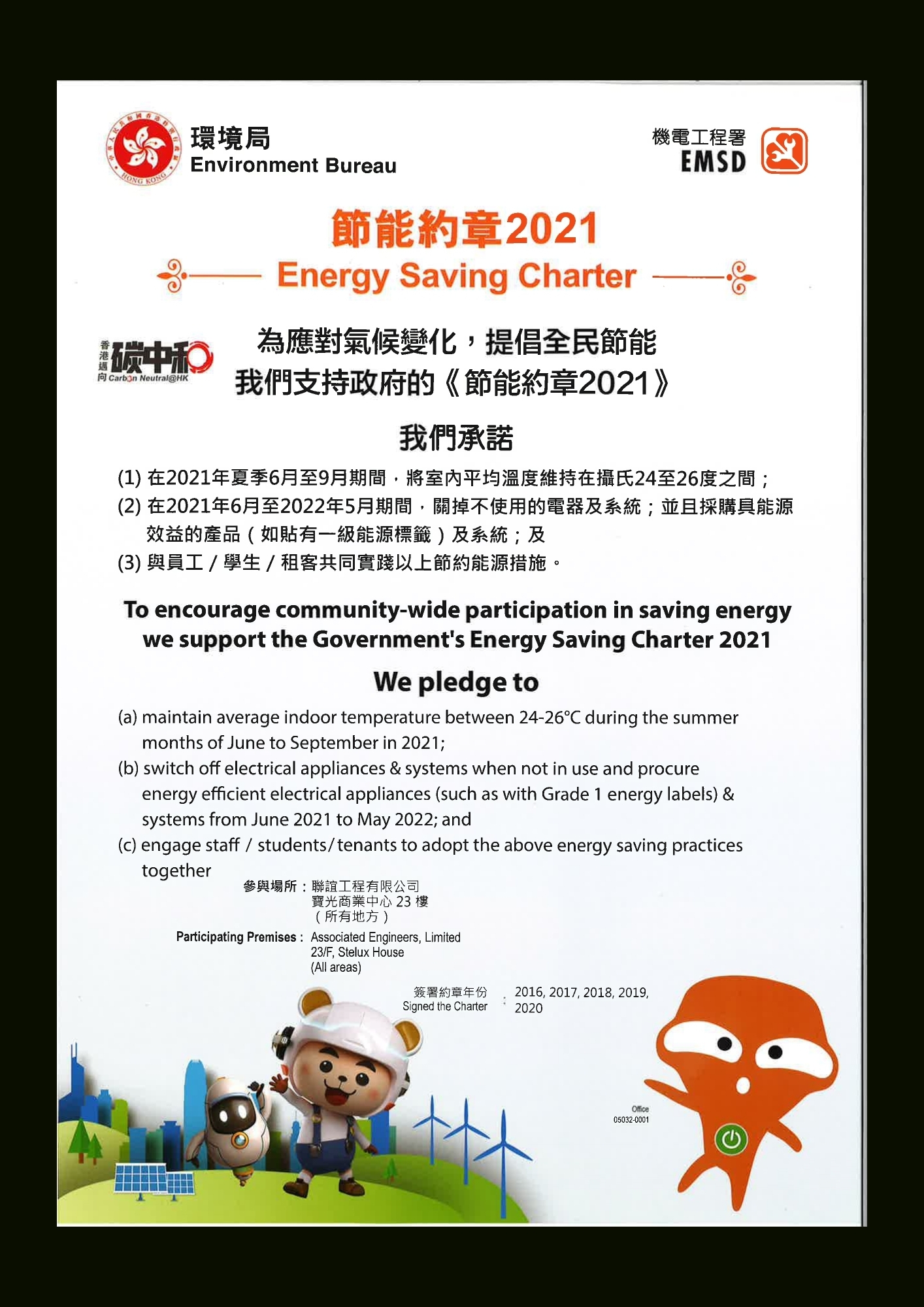 9. Energy Saving Charter 2021