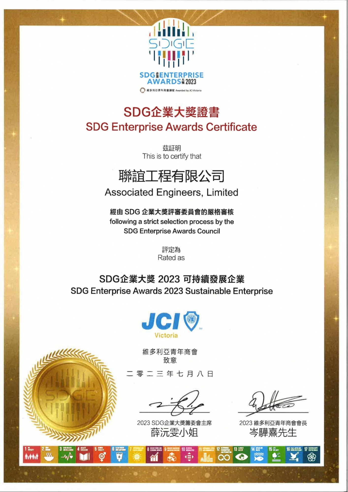 SDG Enterprise Awards 2023 Sustainable Enterprise