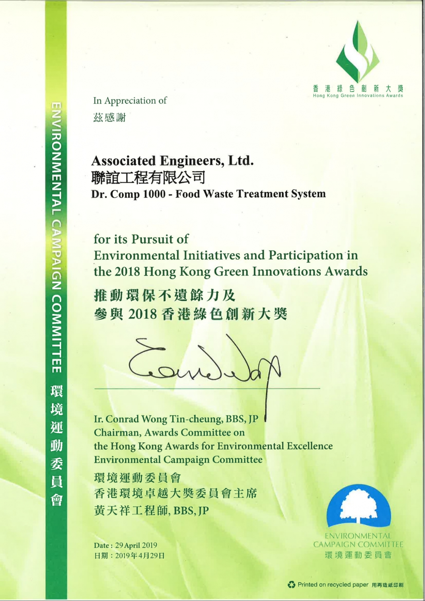 2018 Pursuit of Environmental Initiatives and Participation in Hong Kong Green Innovations Awards 2018