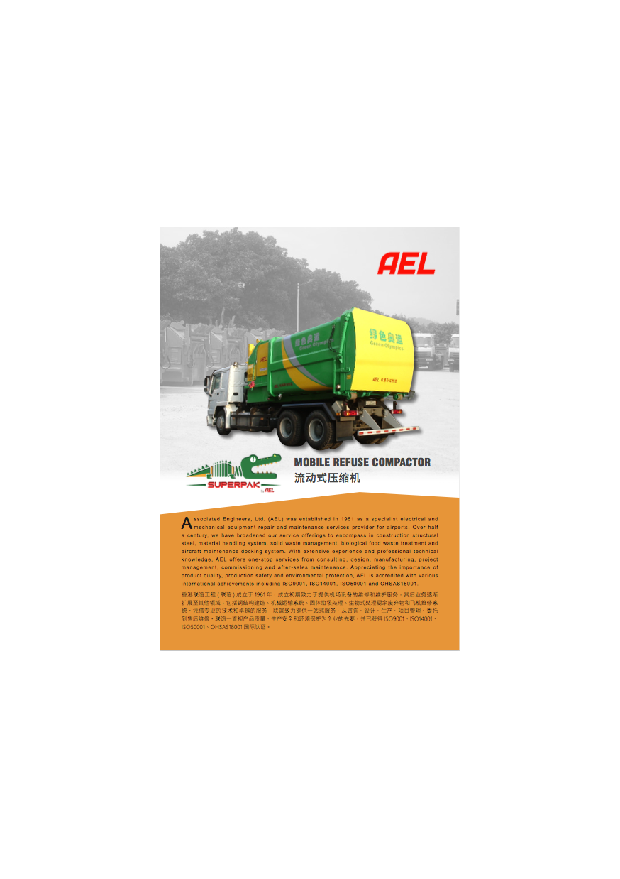 Mobile_compactor_leaflet