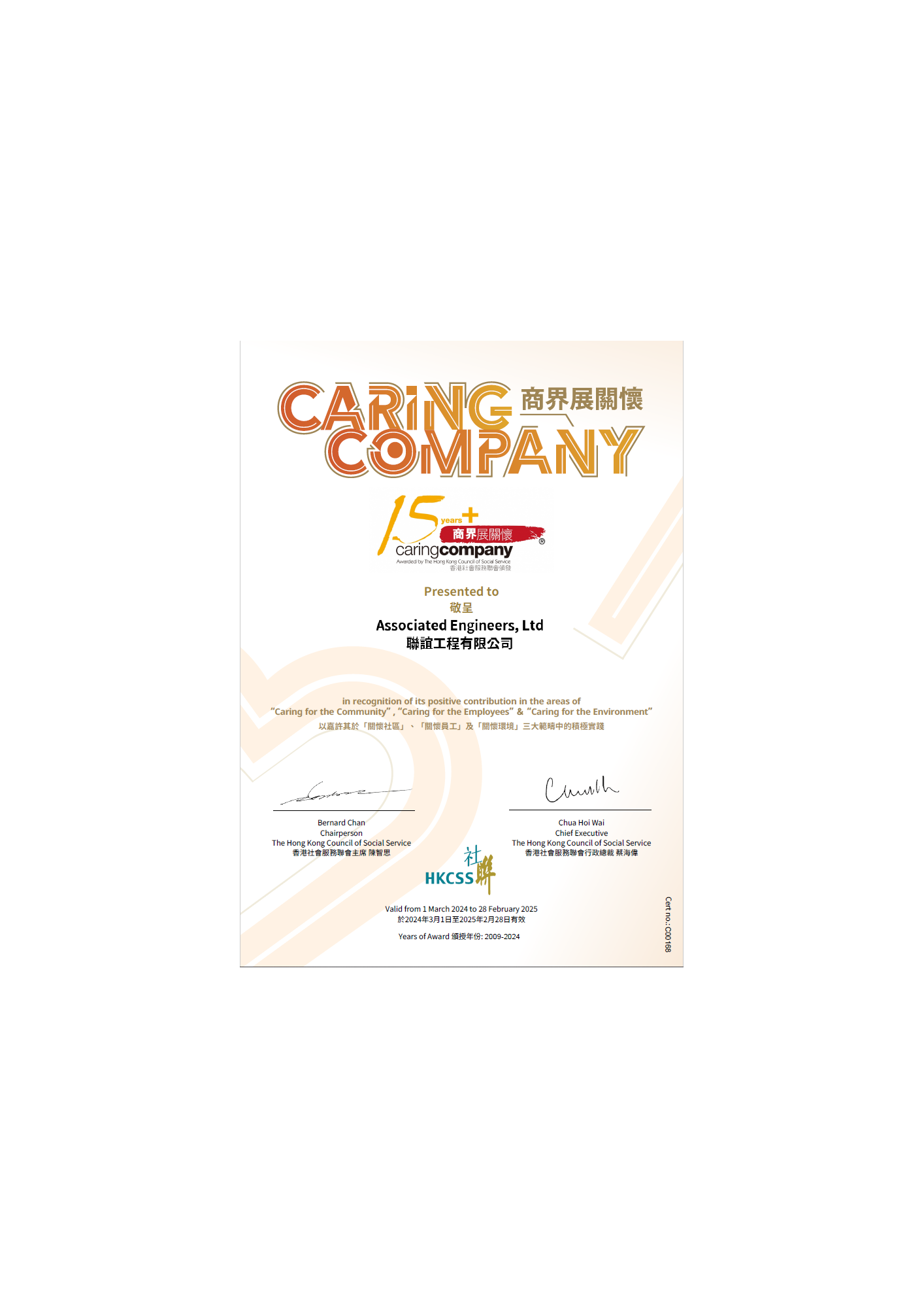 15+ caring company cert