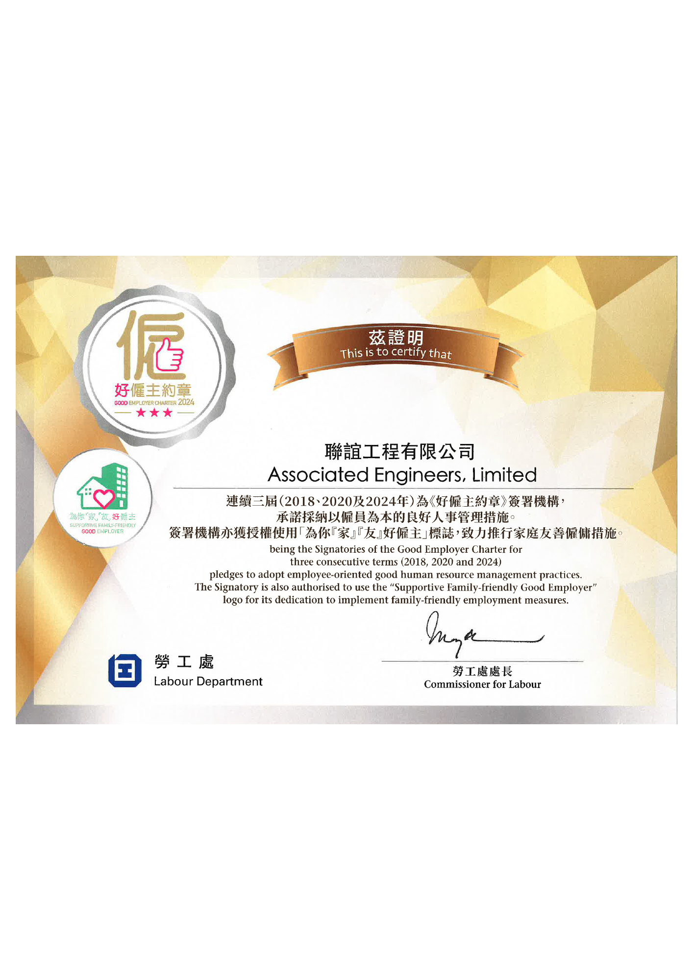Good Employer Charter 2024