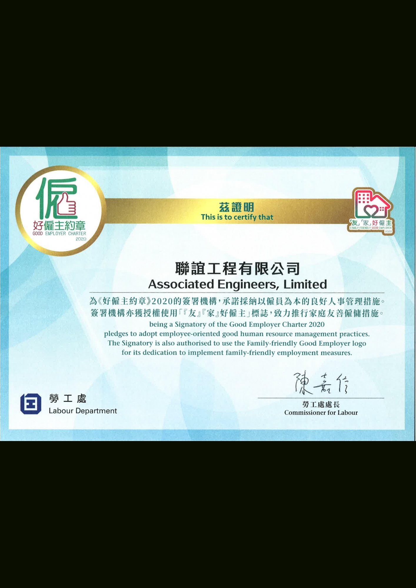Good Employer Charter 2020 - Certificate
