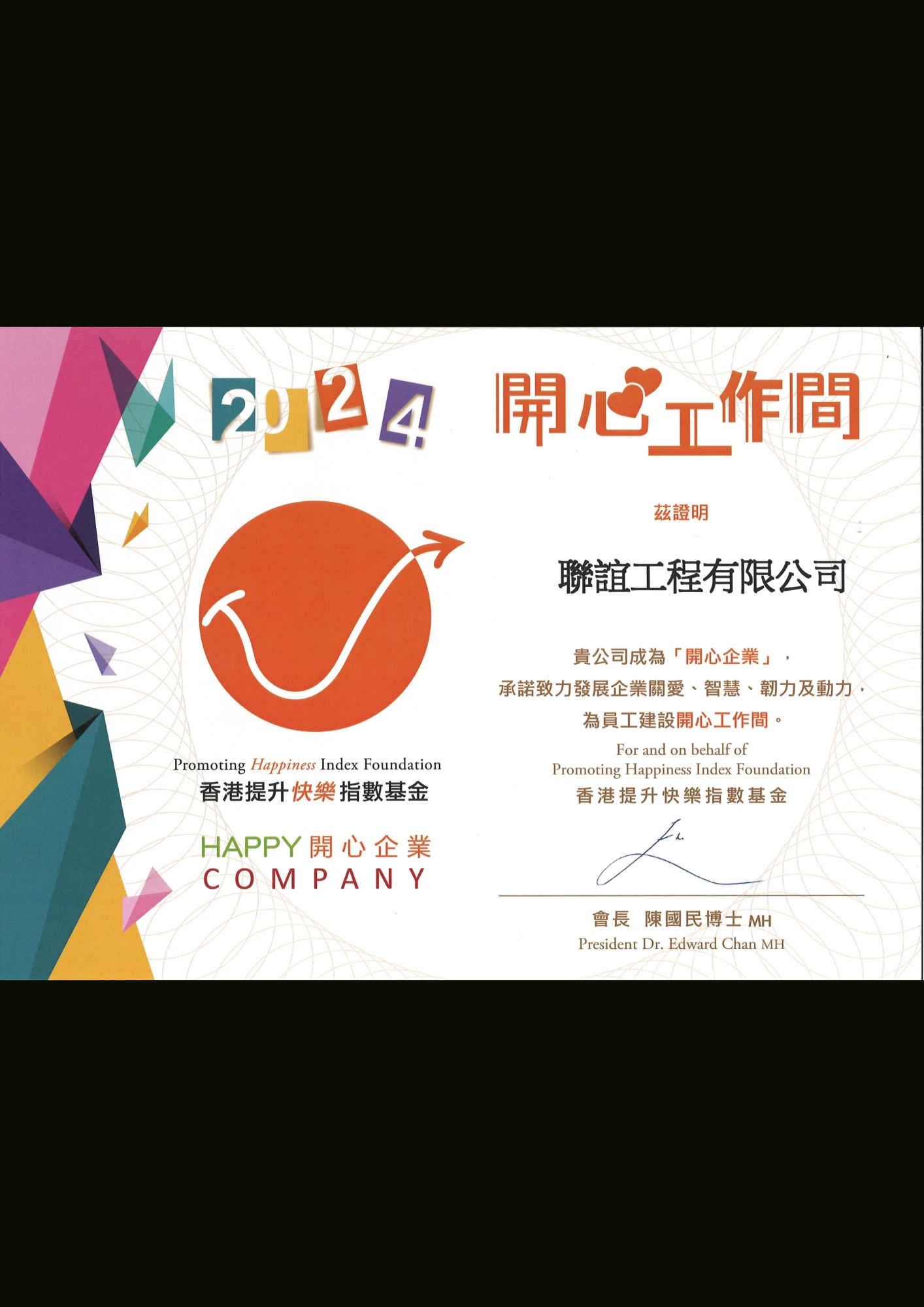 Happy Company 2024