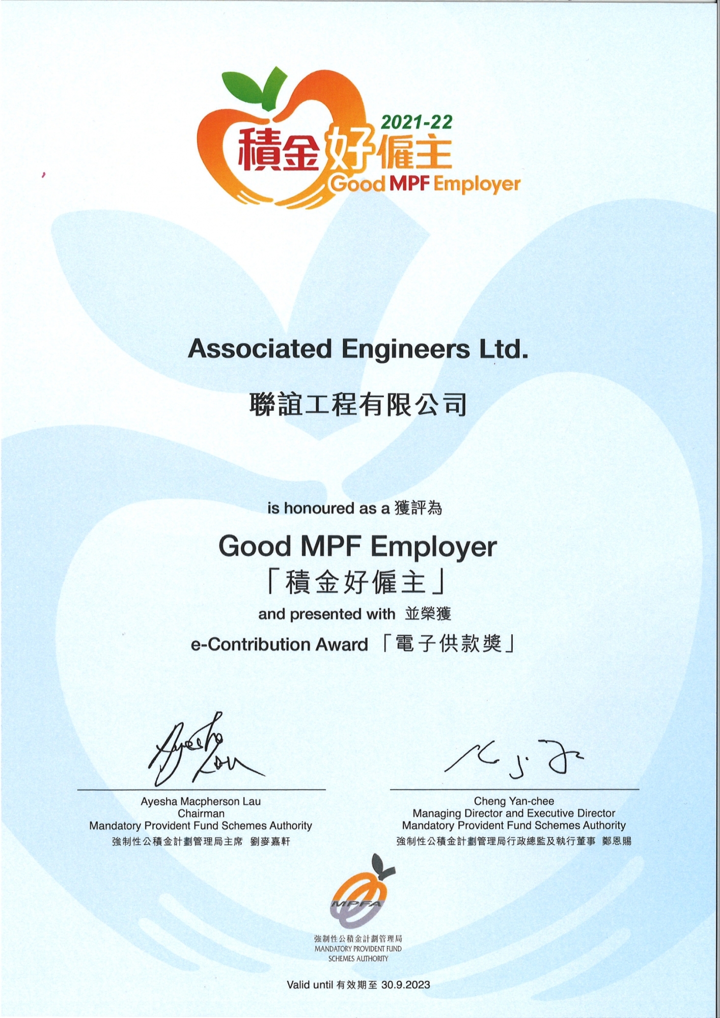Good MPF Employer and e-Contribution Awards