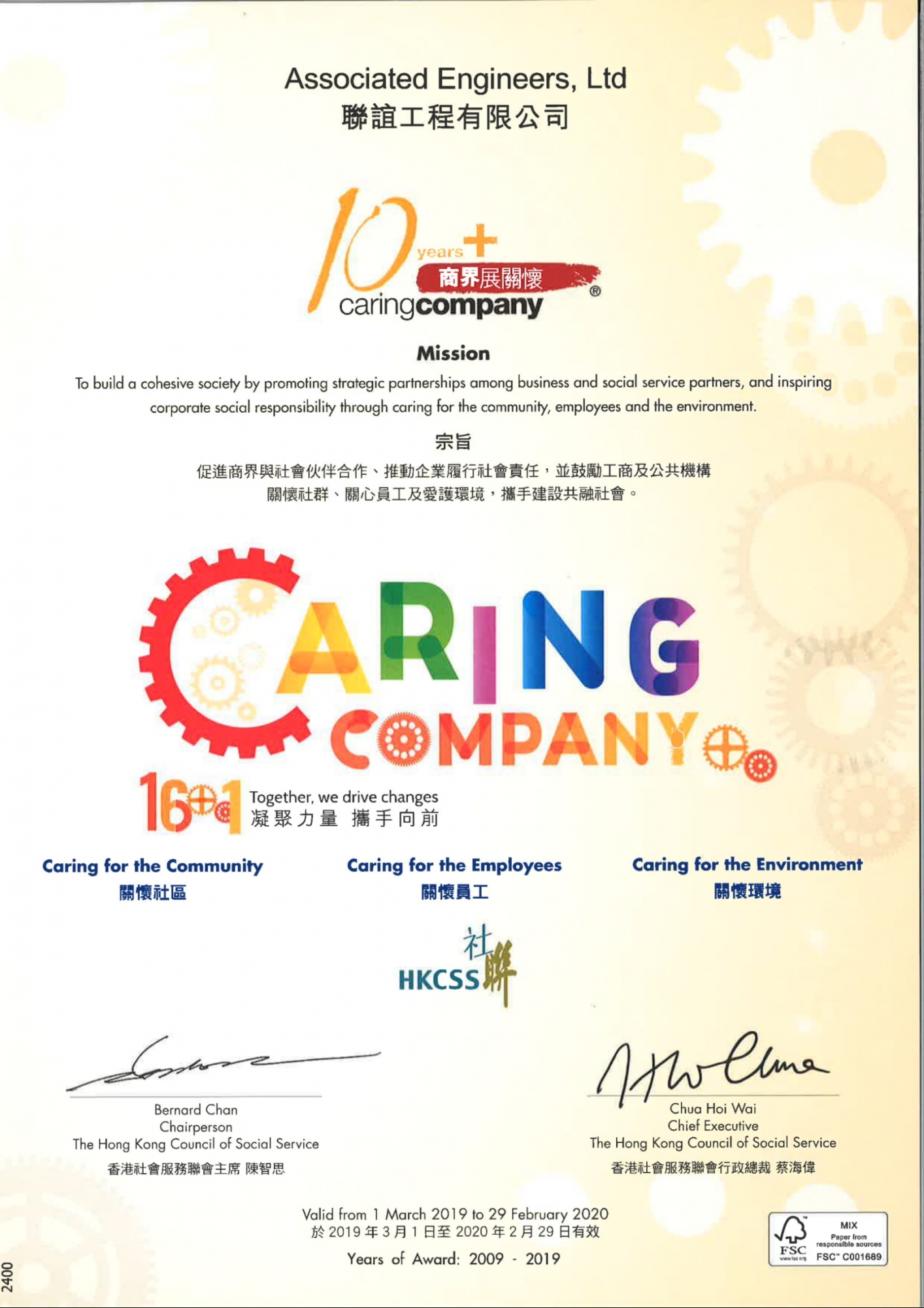 10+ caring company cert
