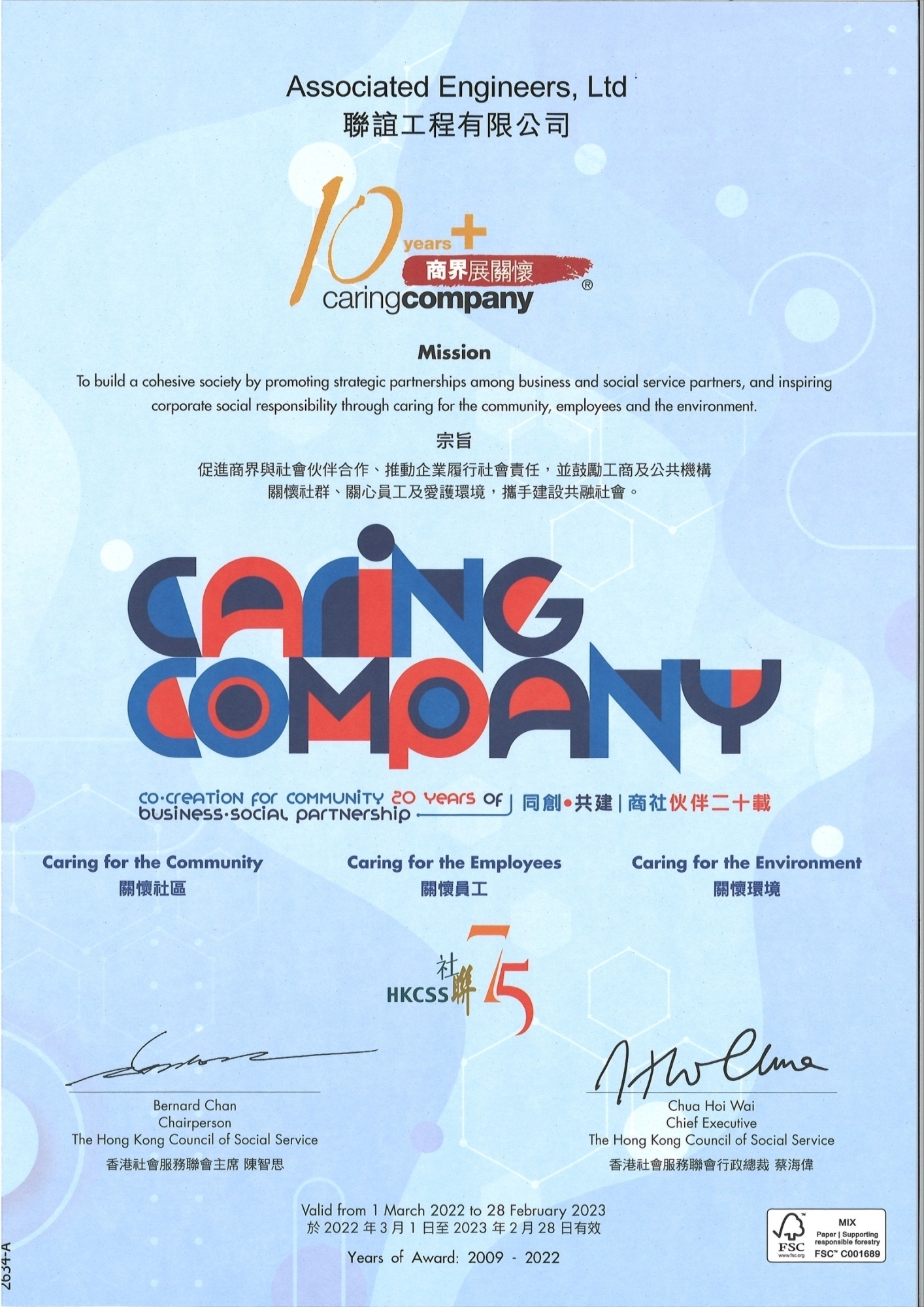 10+ caring company cert