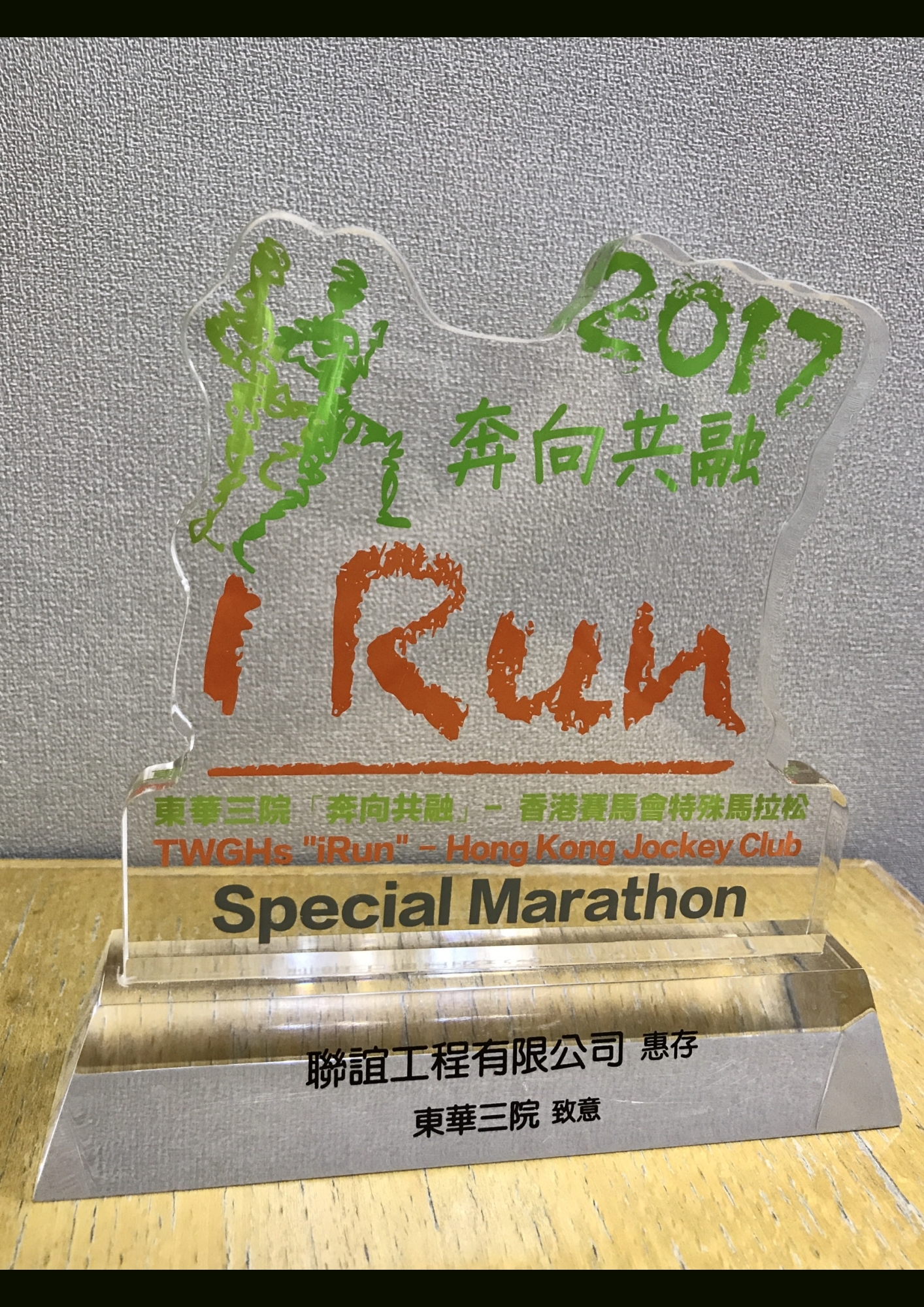 2017 Marathon Run