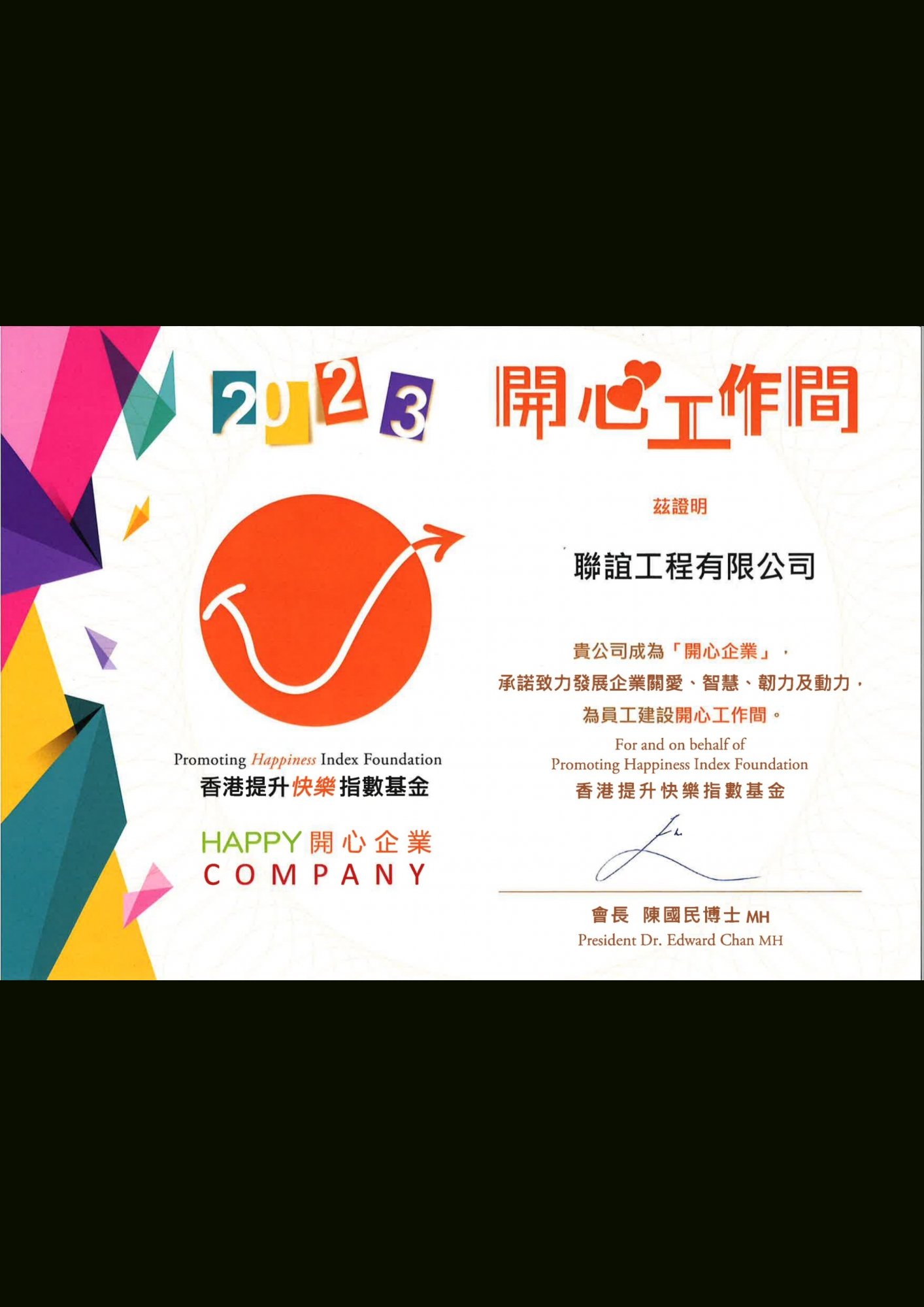 Happy Company 2023