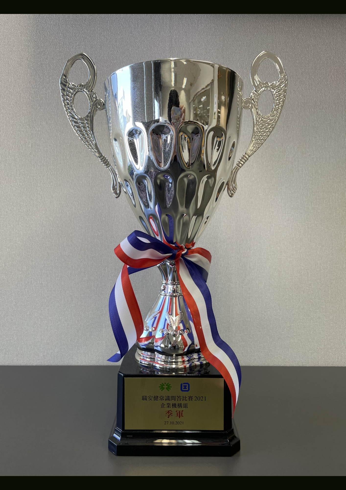 5. Safety Quiz 2021 Trophy