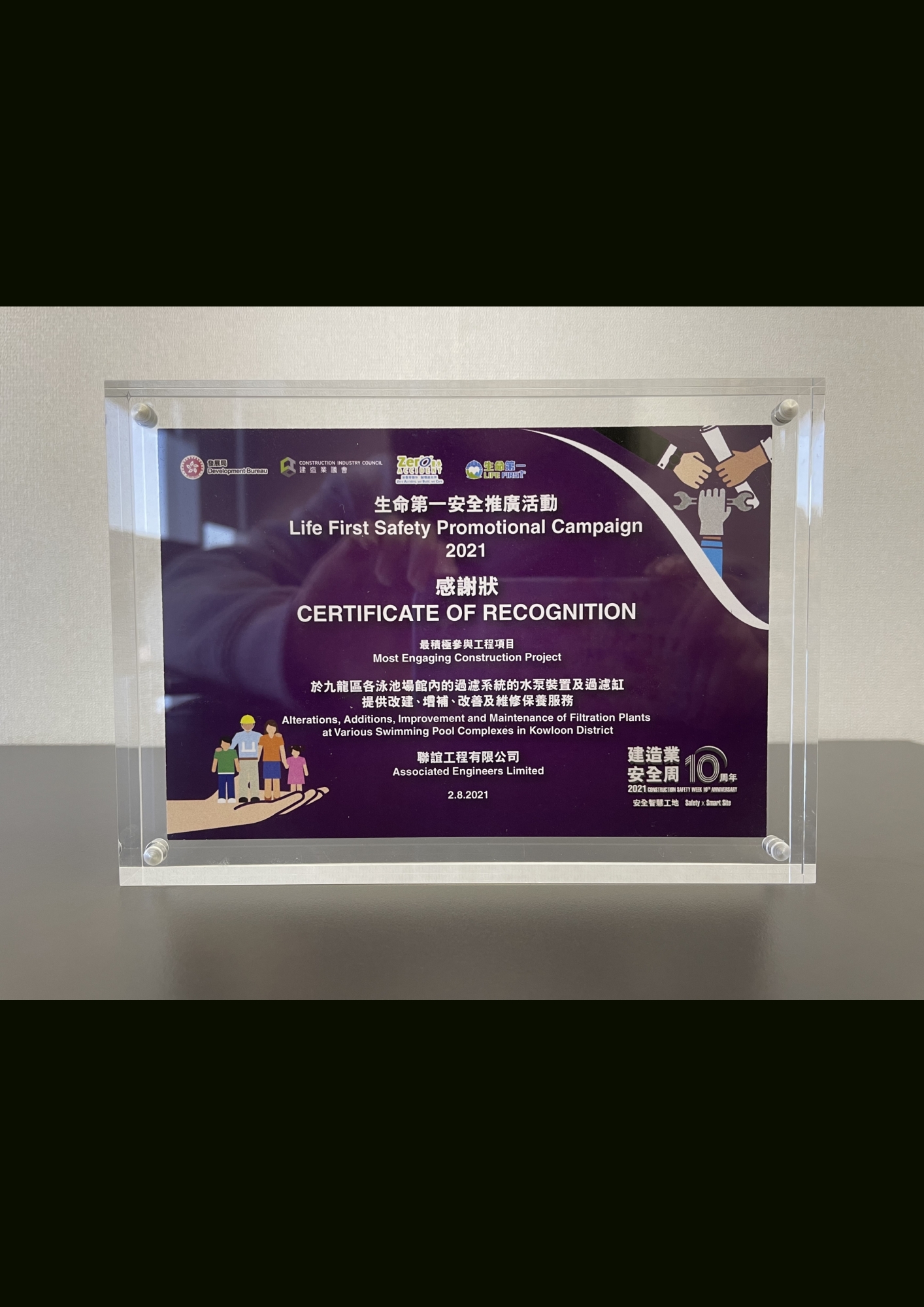 4. Life first Safety - Certificate of Recognition for the Most Engaging Construction Project