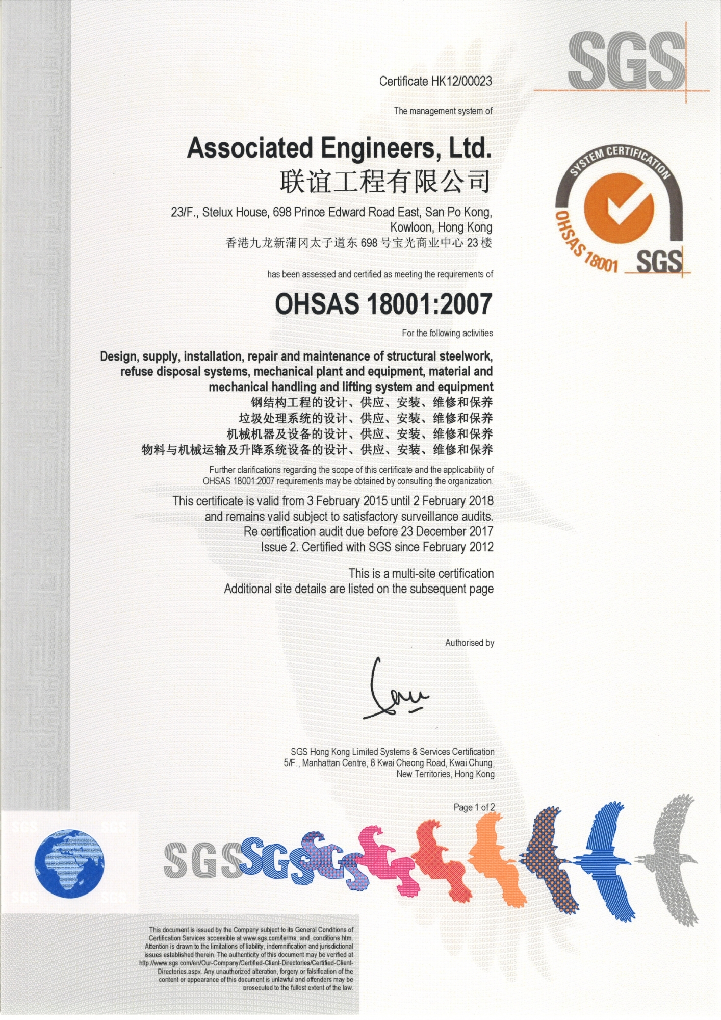 OHSAS 18001-2007