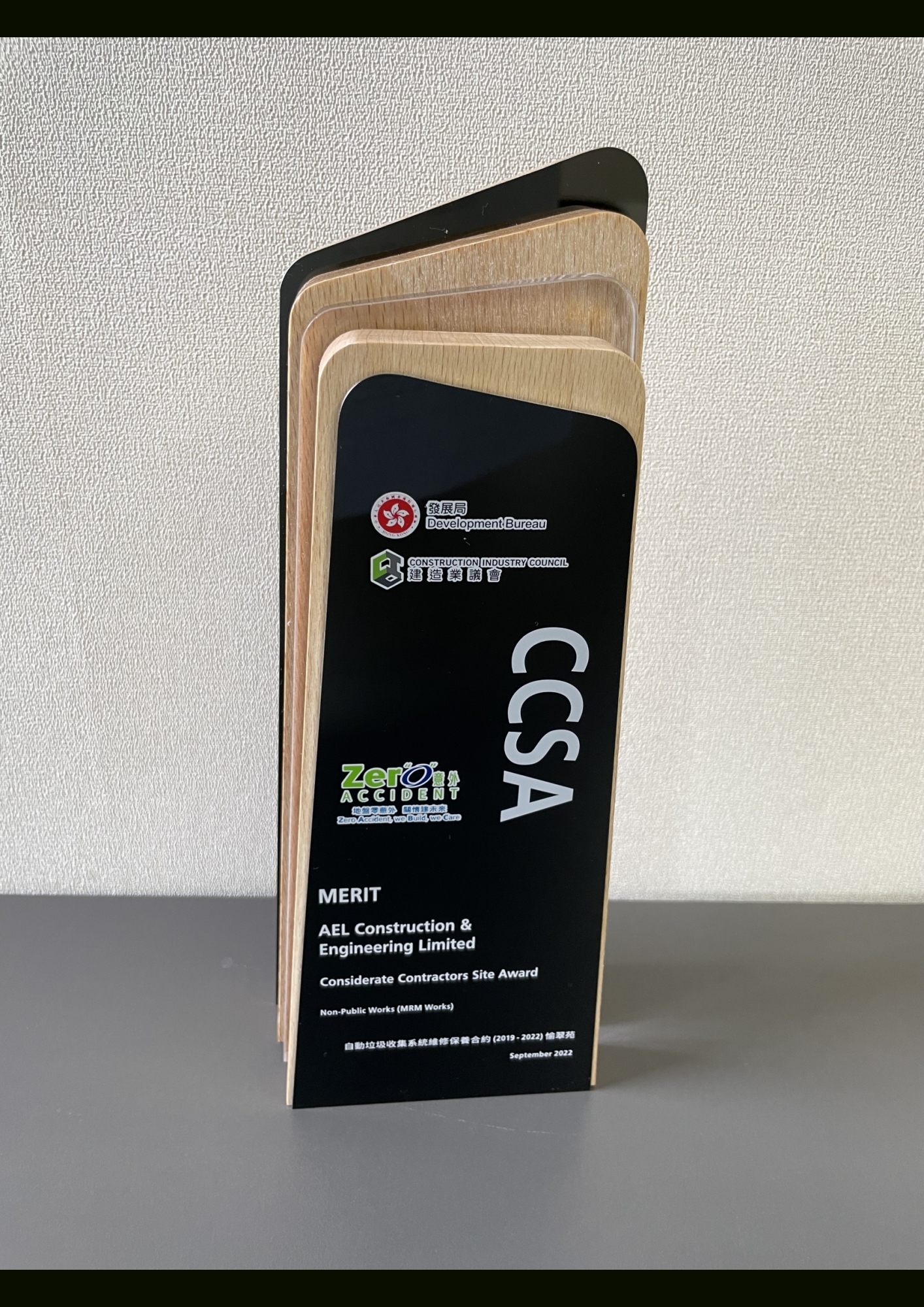 Considerate Contractors Site Award 2021/2022