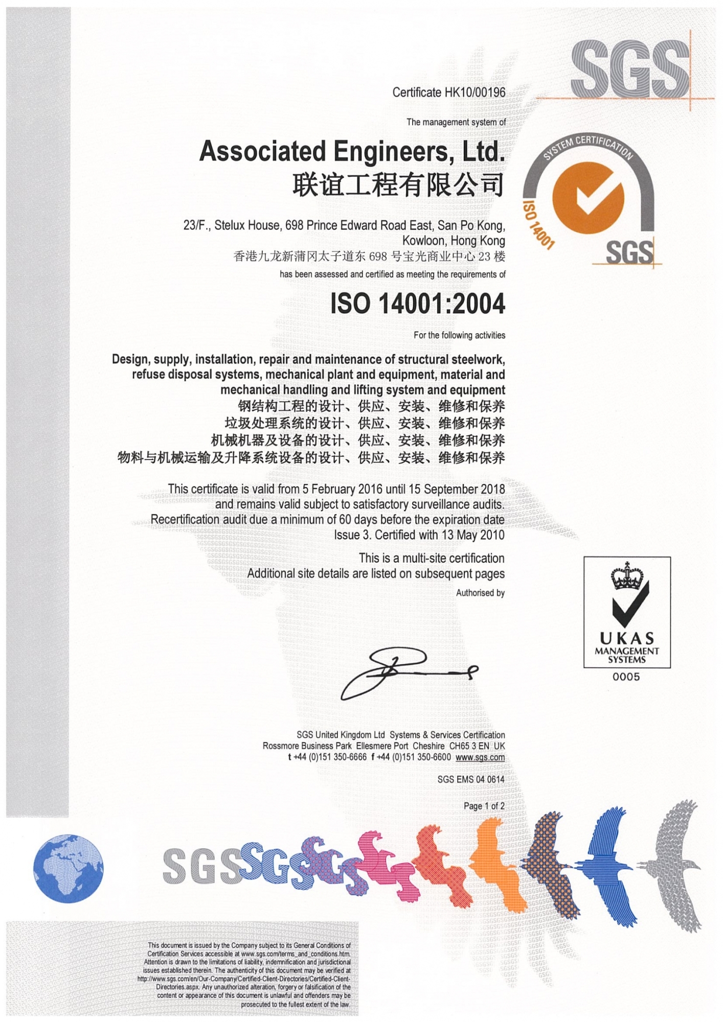 ISO14001-2004