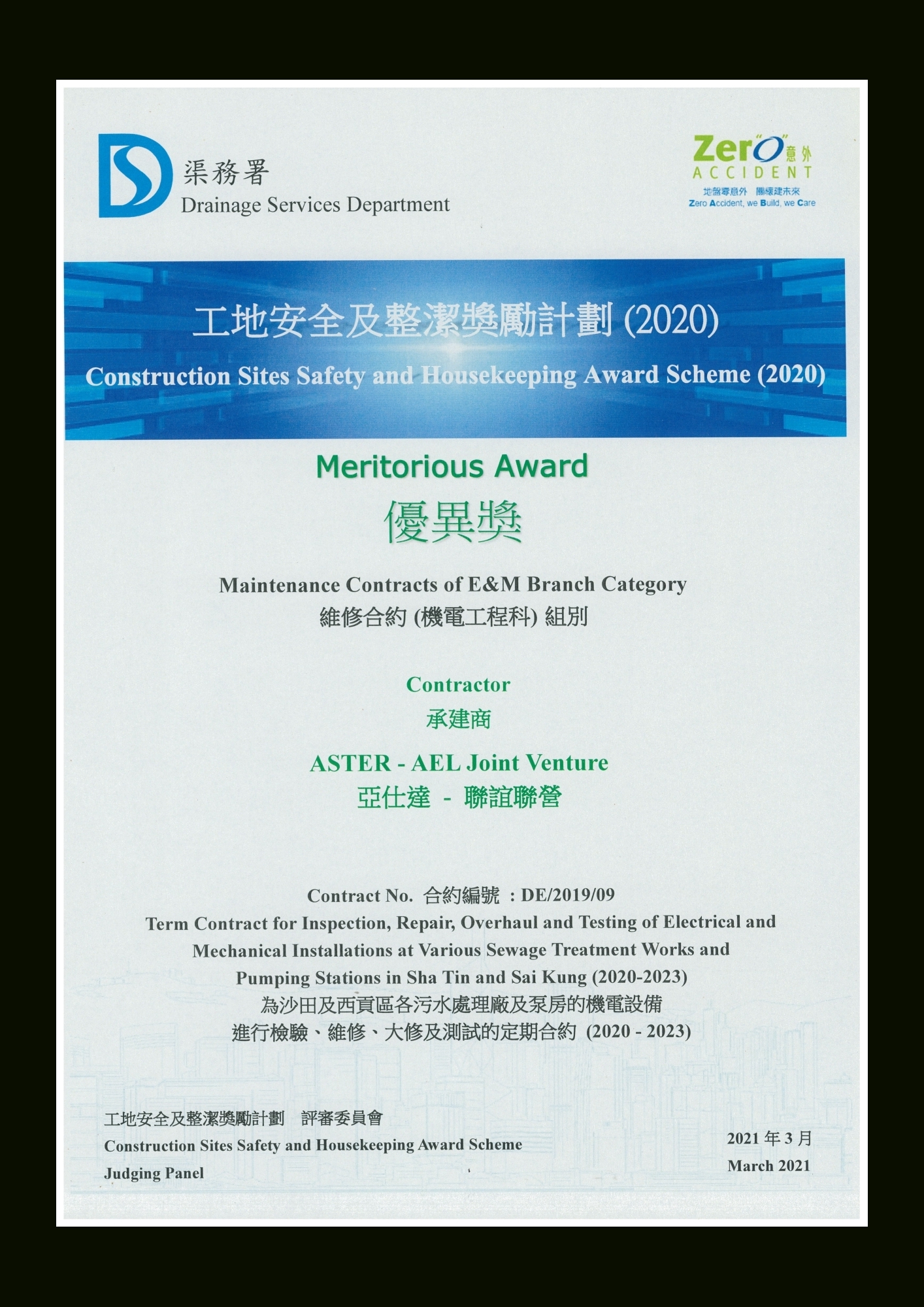 6. Meritorious Award - Construction Sites Safety and Housekeeping Award Scheme (2020)