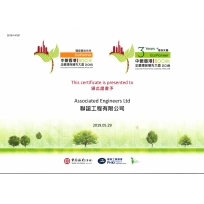 中銀香港企業環保領先大獎2018 – 環保傑出伙伴 &amp; 3年+ 環保先驅